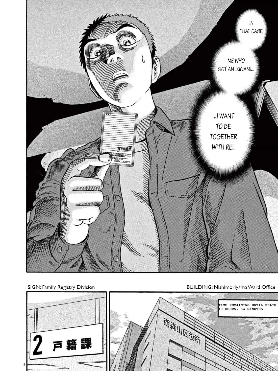 Read Ikigami Sairin chapter 1.2 image 10 on Lezhin