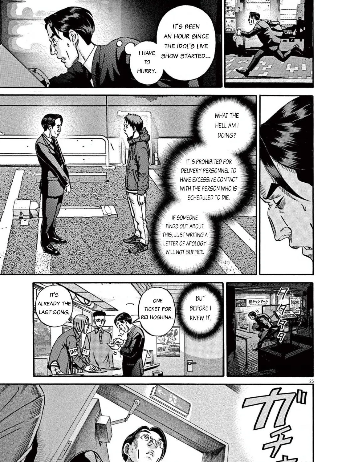 Read Ikigami Sairin chapter 1.2 image 48 on Lezhin