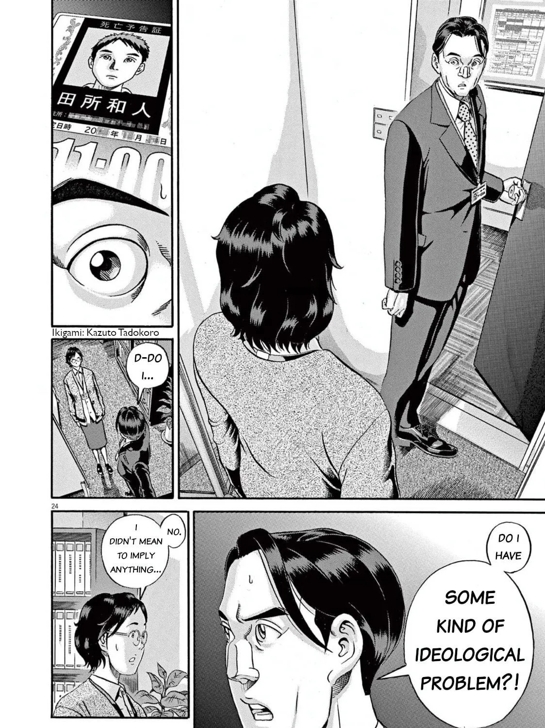 Read Ikigami Sairin chapter 2.3 image 46 on Lezhin