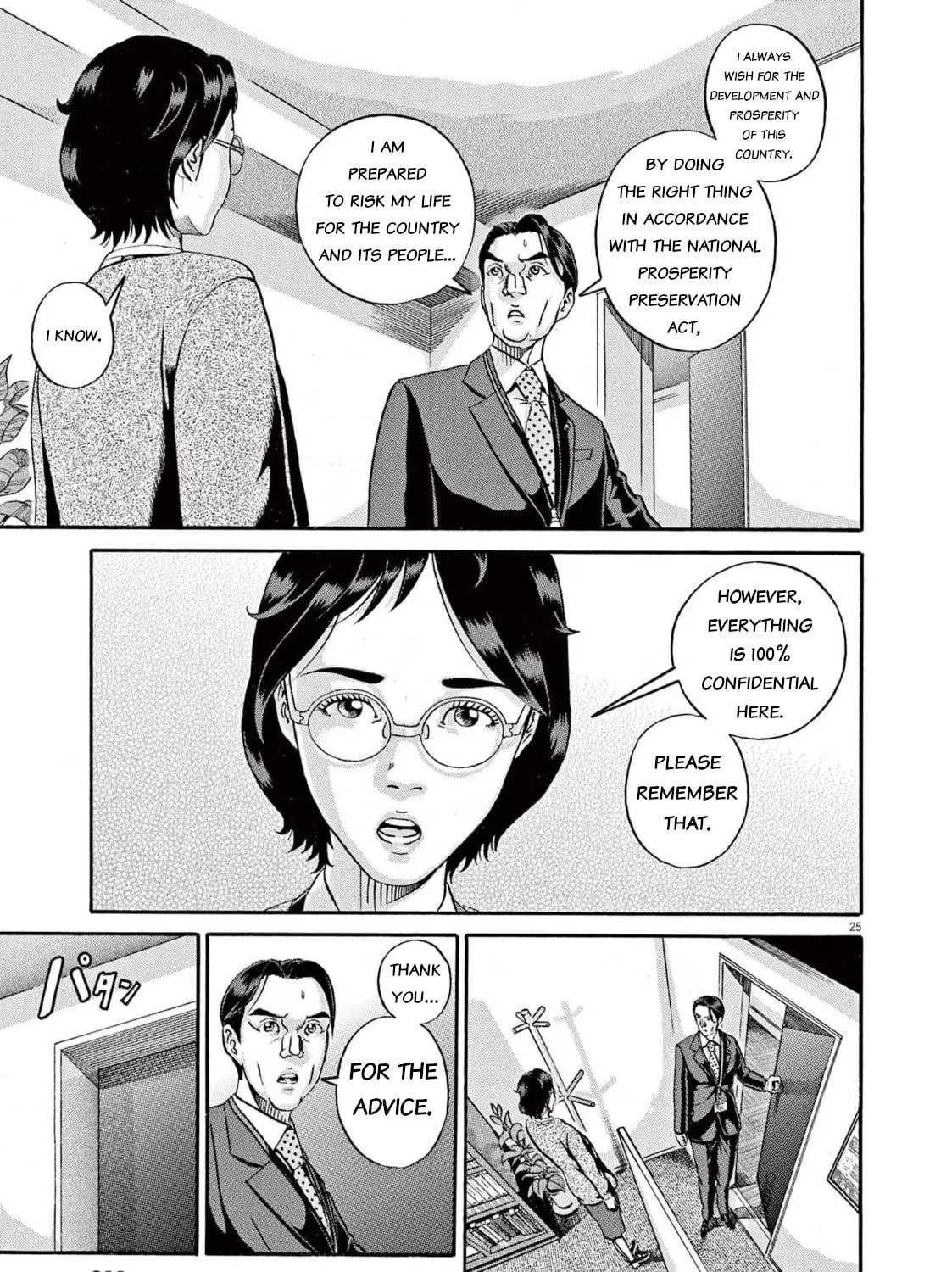 Read Ikigami Sairin chapter 2.3 image 48 on Lezhin