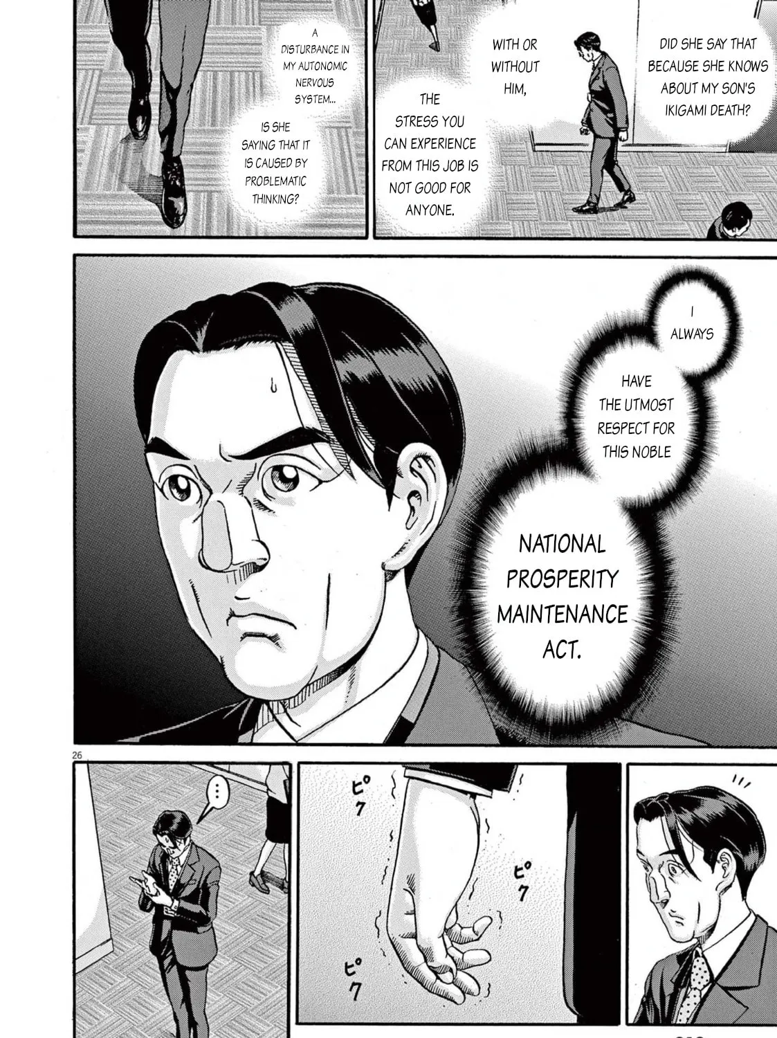 Read Ikigami Sairin chapter 2.3 image 50 on Lezhin