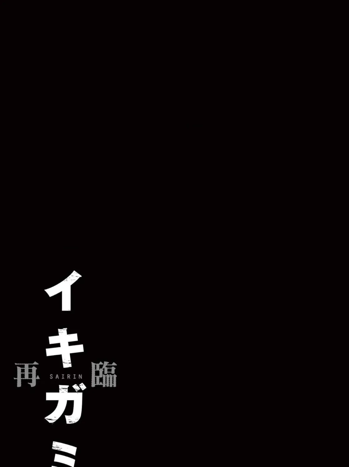 Read Ikigami Sairin chapter 2.3 image 56 on Lezhin