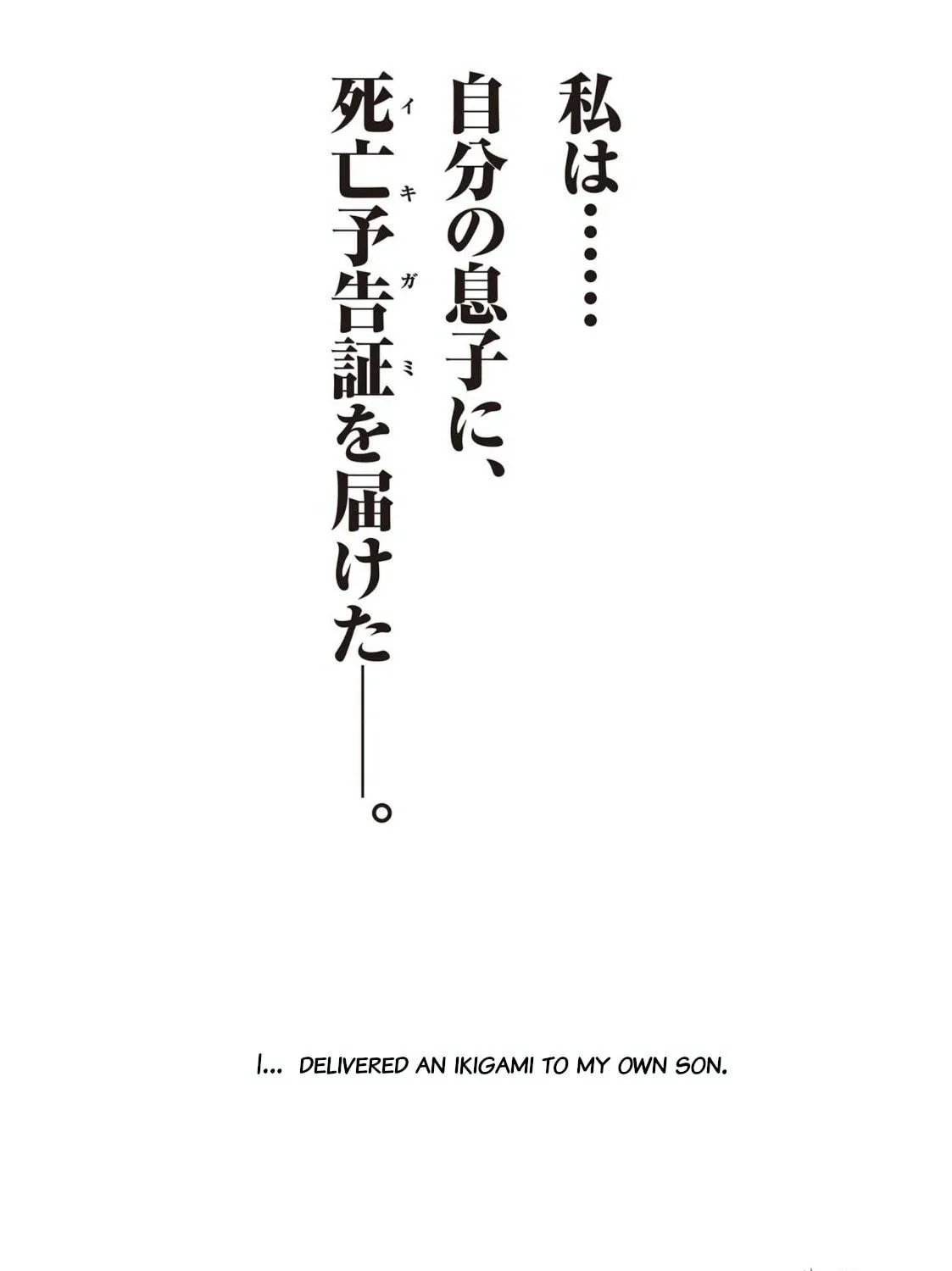 Read Ikigami Sairin chapter 2.3 image 58 on Lezhin