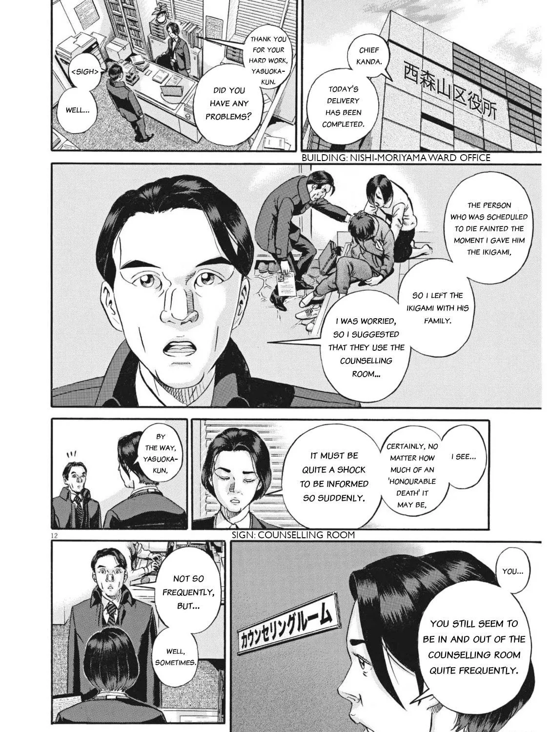 Read Ikigami Sairin chapter 3.1 image 28 on Lezhin