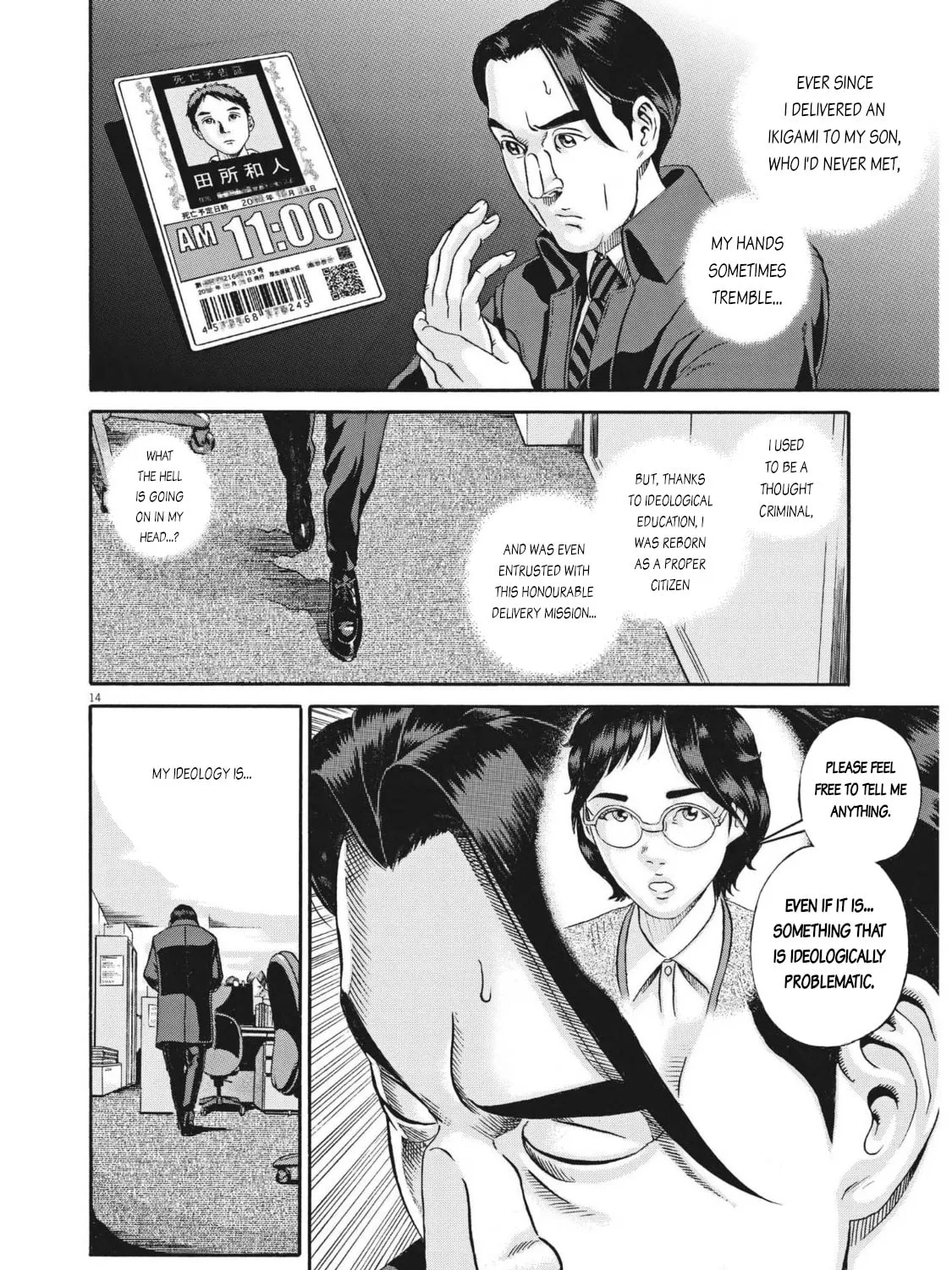 Read Ikigami Sairin chapter 3.1 image 32 on Lezhin