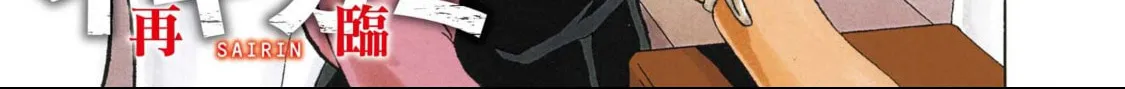 Read Ikigami Sairin chapter 3.1 image 7 on Lezhin