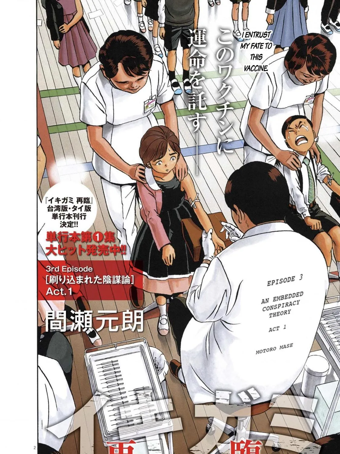 Read Ikigami Sairin chapter 3.1 image 8 on Lezhin