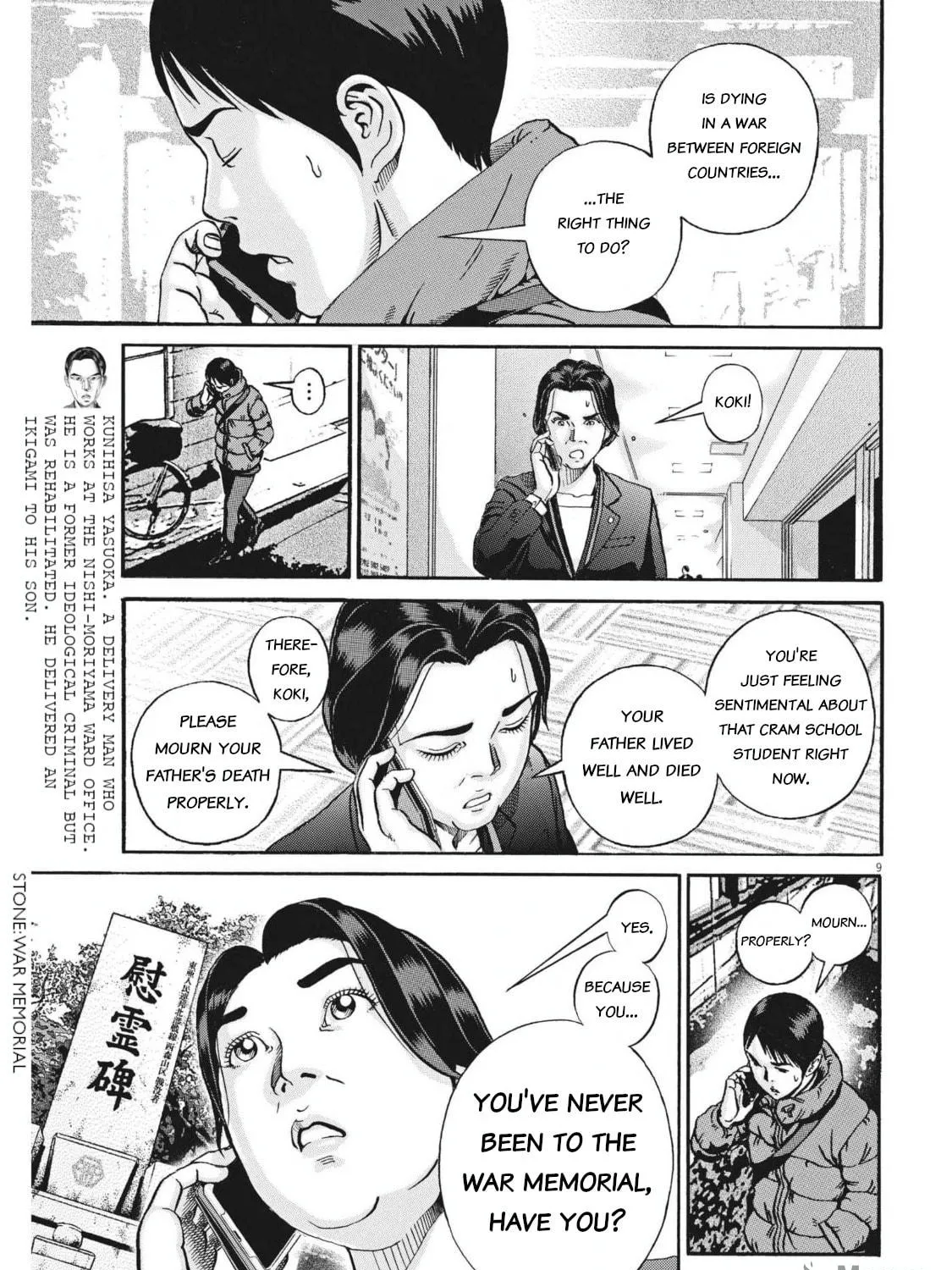 Read Ikigami Sairin chapter 3.2 image 16 on Lezhin