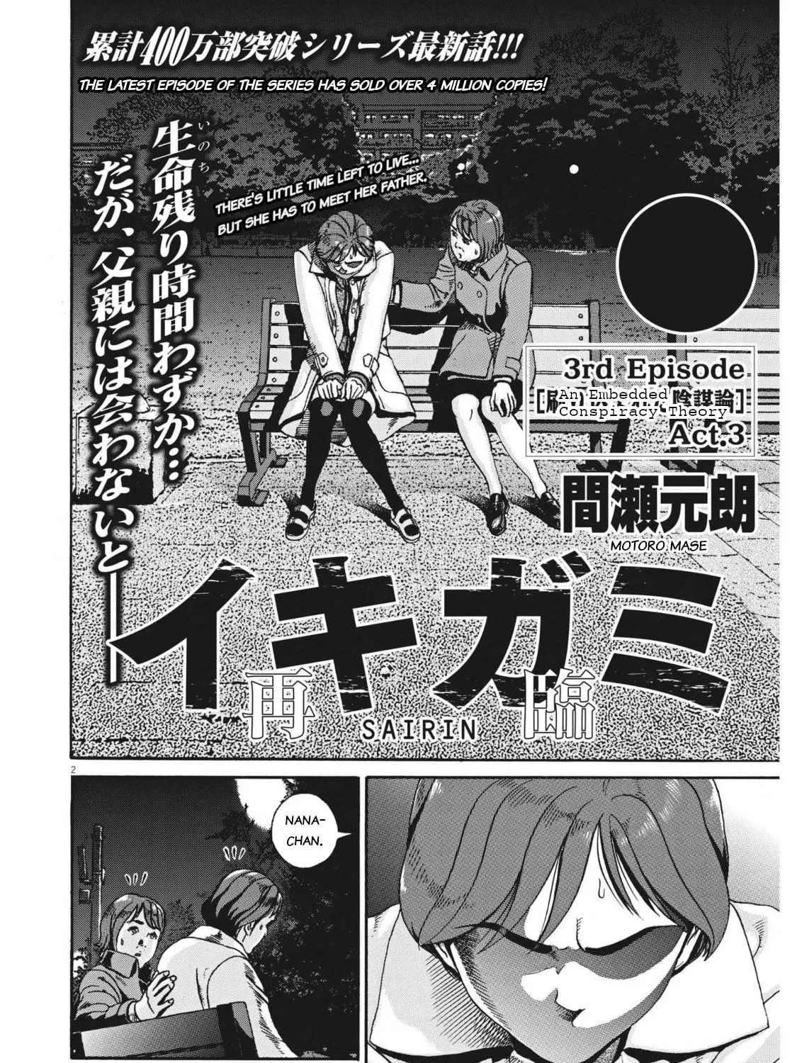 Read Ikigami Sairin chapter 3.3 image 2 on Lezhin