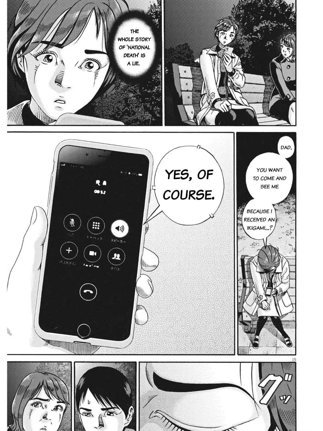 Read Ikigami Sairin chapter 3.3 image 28 on Lezhin