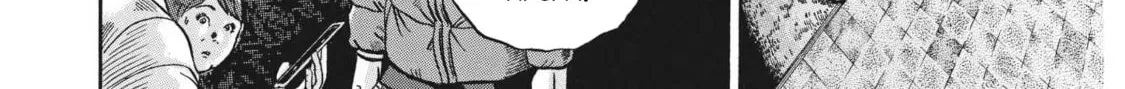 Read Ikigami Sairin chapter 3.3 image 45 on Lezhin