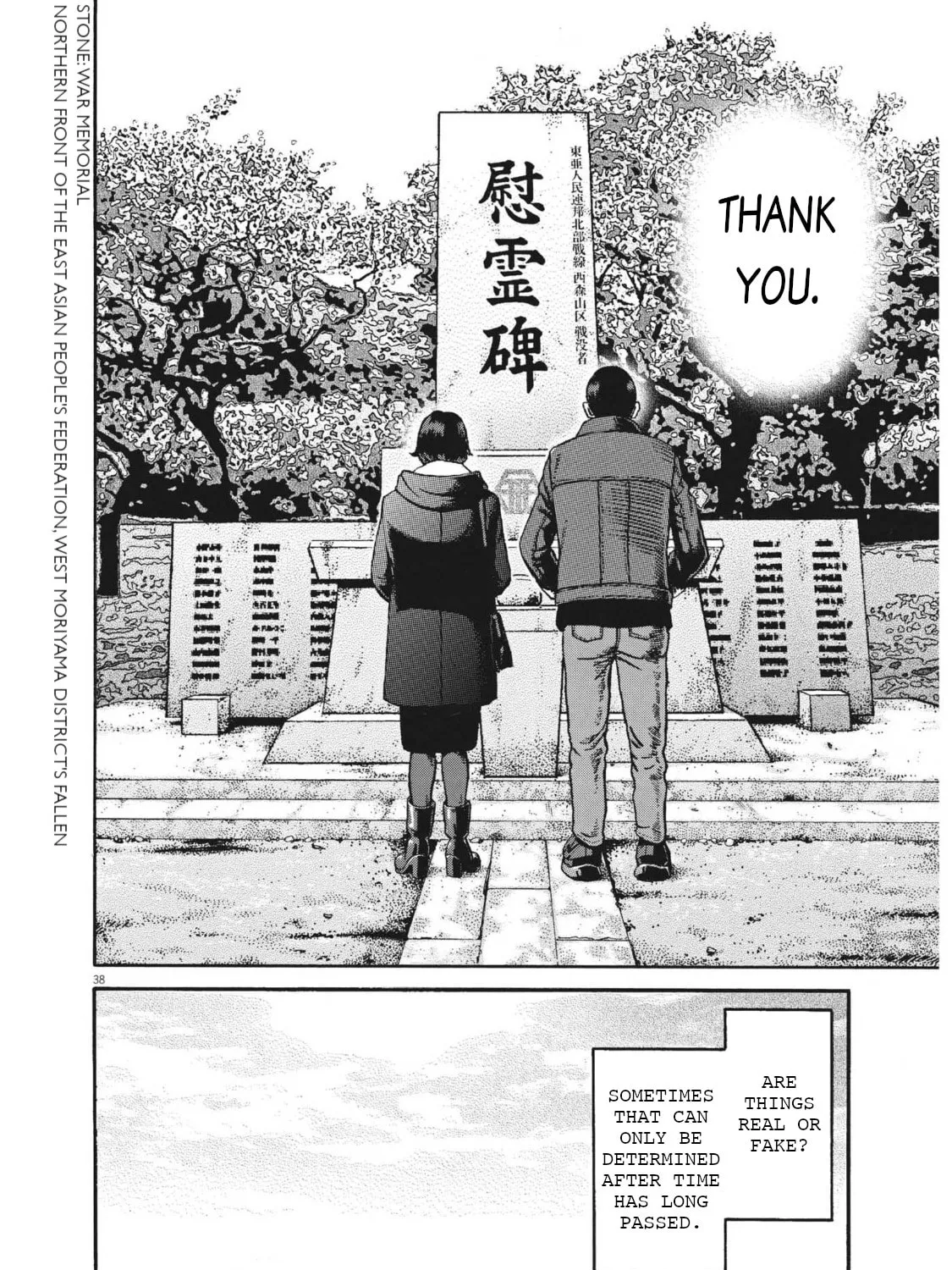 Read Ikigami Sairin chapter 3.3 image 72 on Lezhin