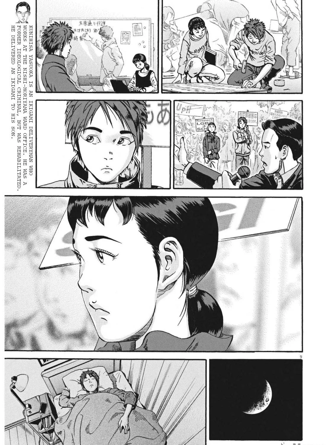 Read Ikigami Sairin chapter 4.1 image 16 on Lezhin
