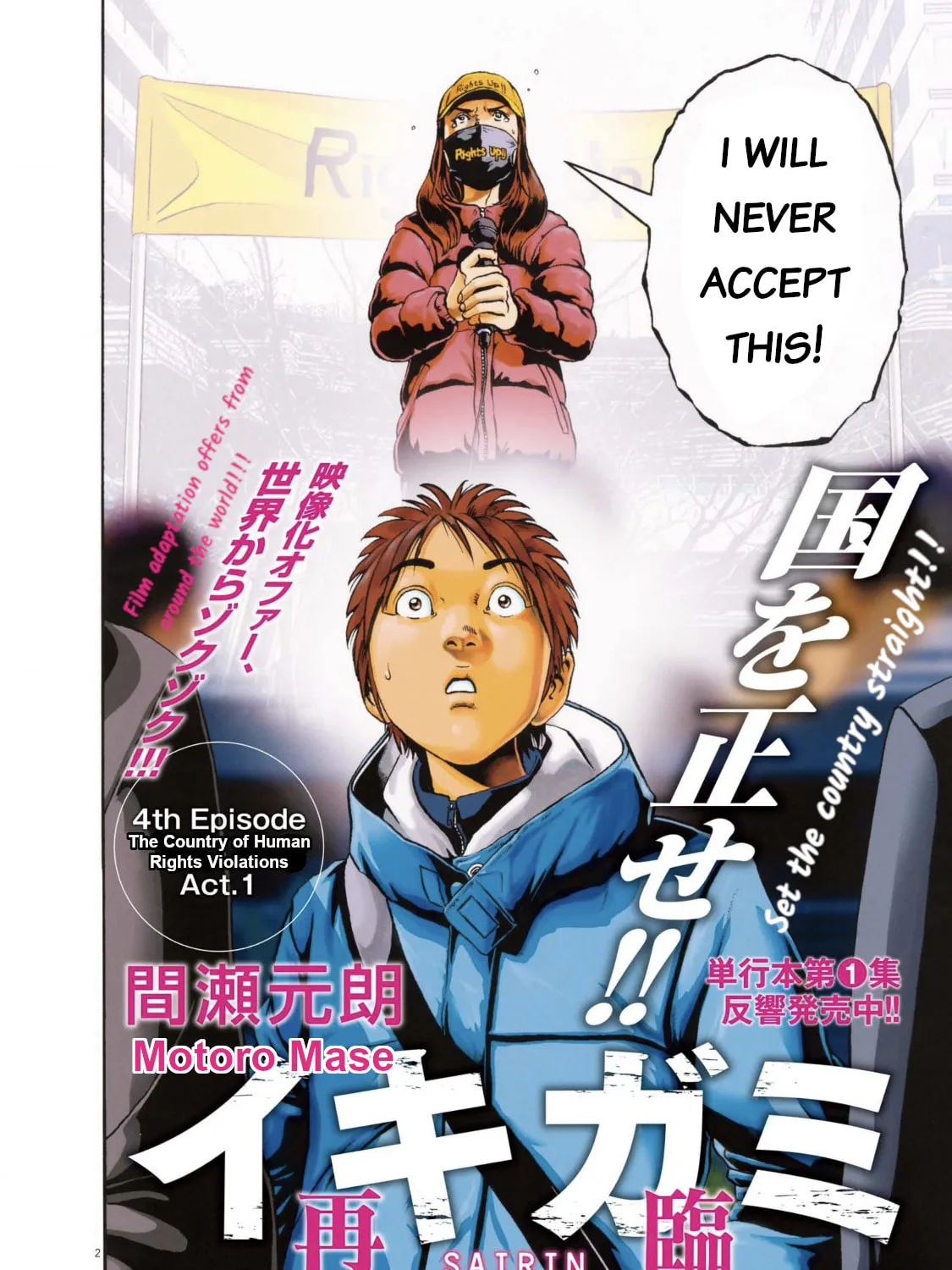 Read Ikigami Sairin chapter 4.1 image 2 on Lezhin
