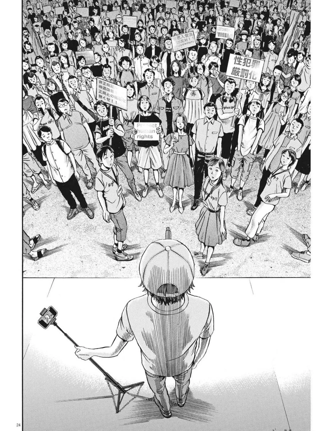 Read Ikigami Sairin chapter 4.3 image 46 on Lezhin