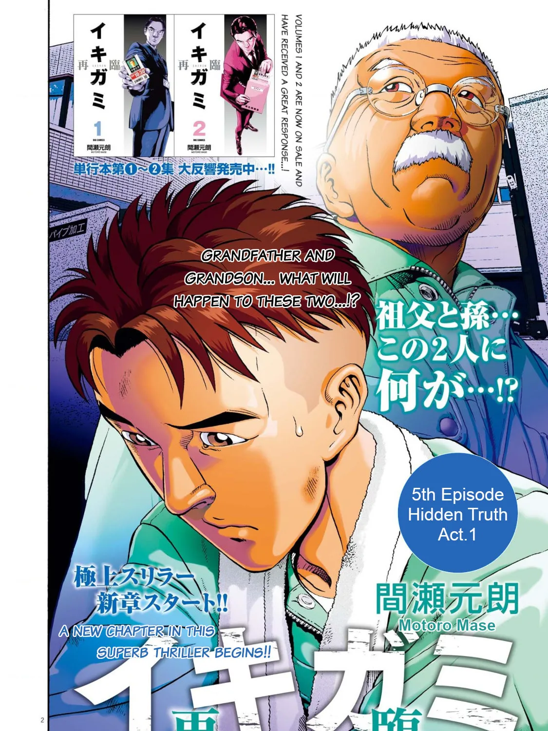 Read Ikigami Sairin chapter 5.1 image 2 on Lezhin
