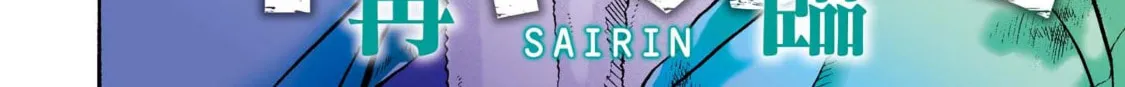 Read Ikigami Sairin chapter 5.1 image 3 on Lezhin