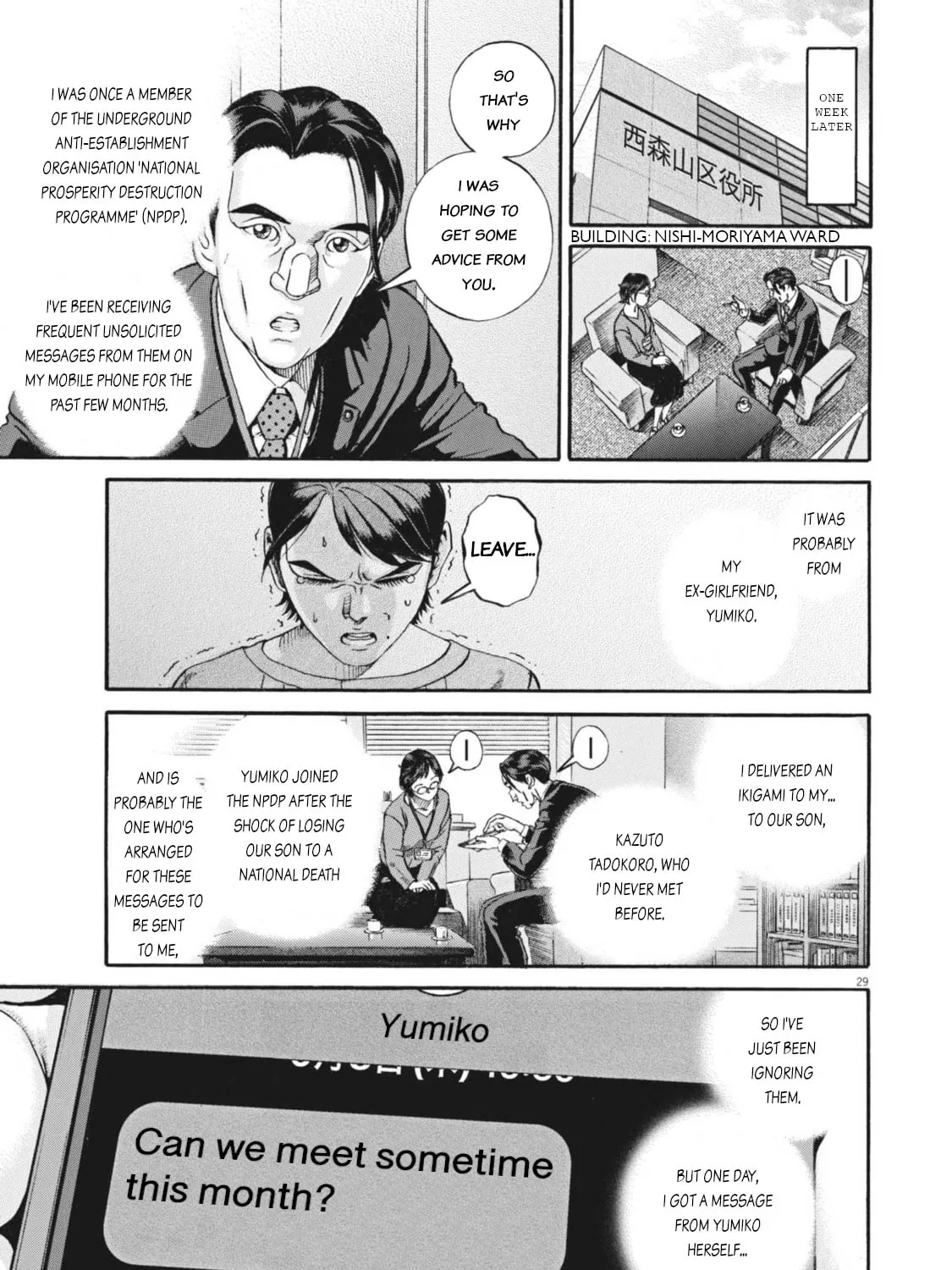 Read Ikigami Sairin chapter 5.1 image 56 on Lezhin