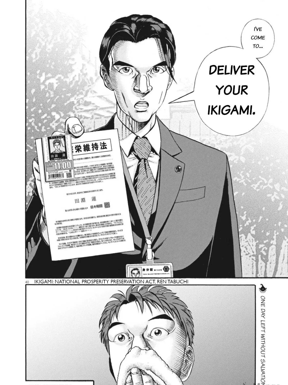 Read Ikigami Sairin chapter 5.1 image 78 on Lezhin