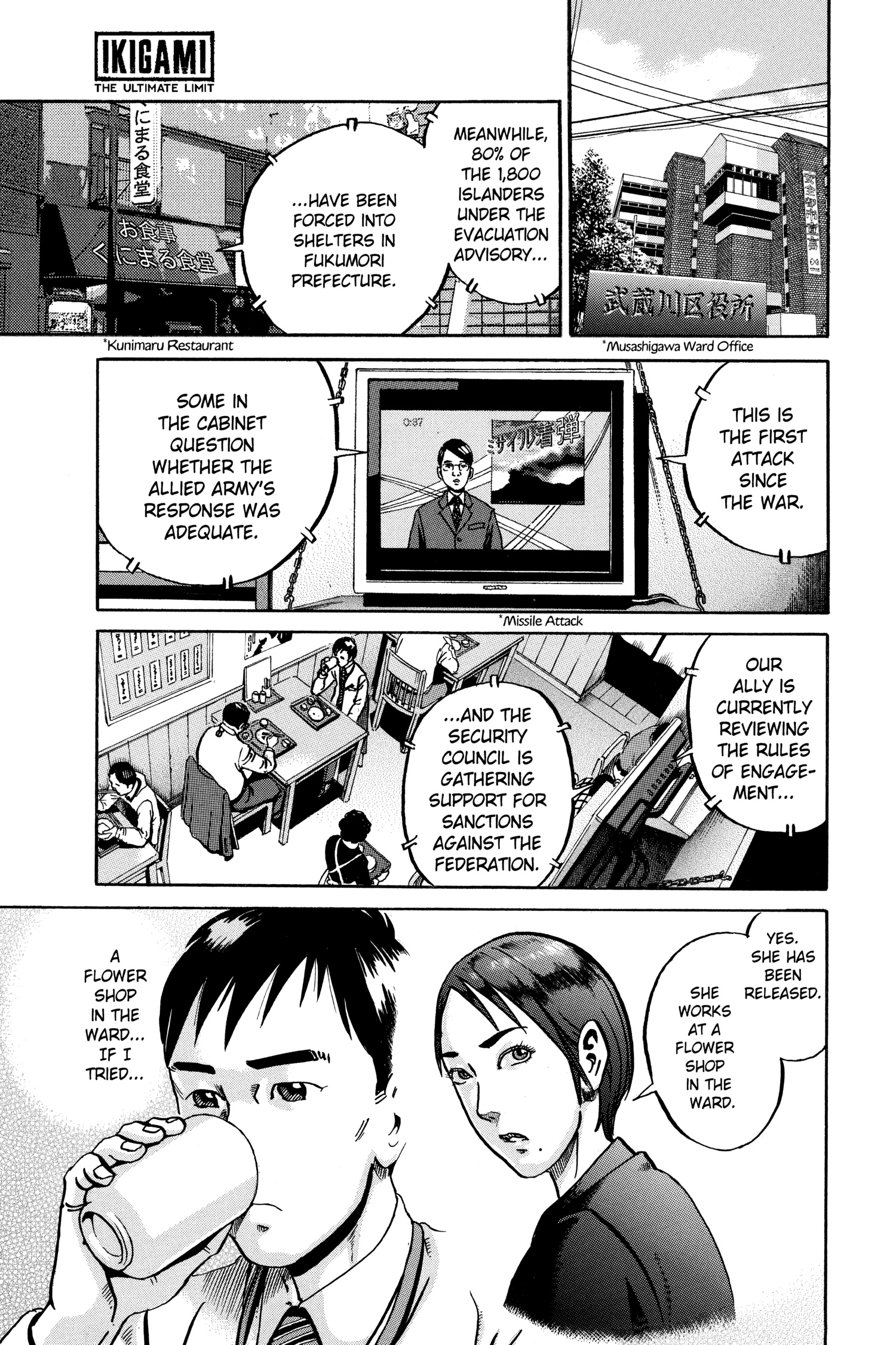 Read Ikigami chapter 52 image 20 on Lezhin