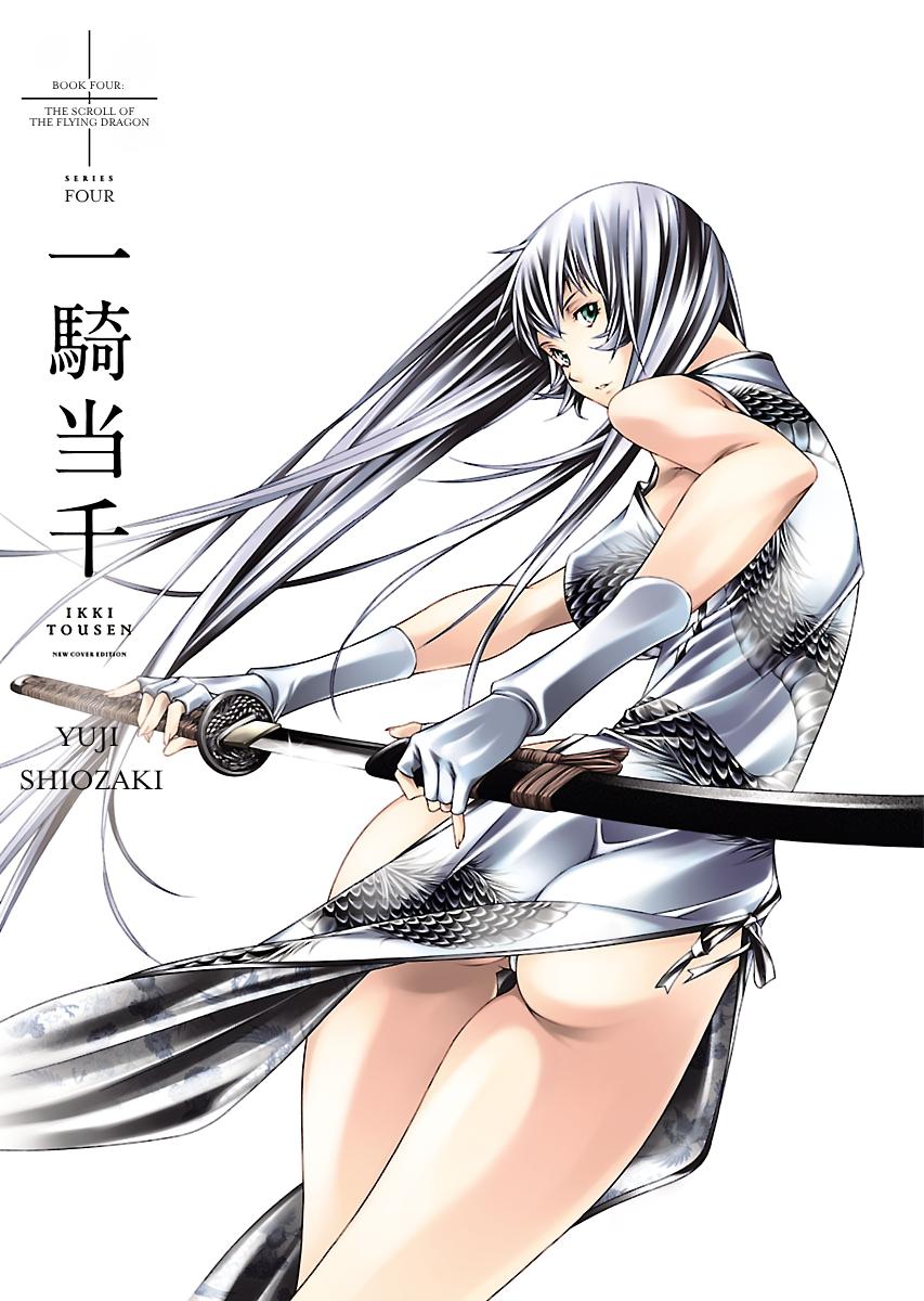 Read Ikki Tousen chapter 62 image 2 on Lezhin