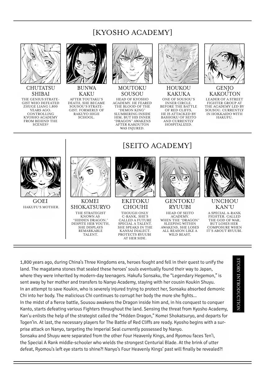 Read Ikki Tousen chapter 62 image 5 on Lezhin