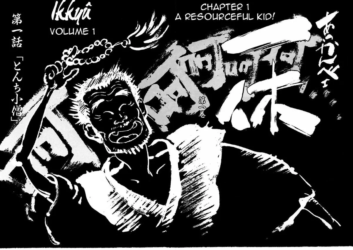 Read Ikkyu chapter 1.1 image 7 on Lezhin
