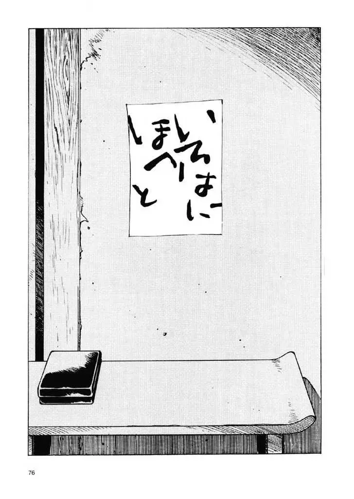 Read Ikkyu chapter 1.2 image 31 on Lezhin
