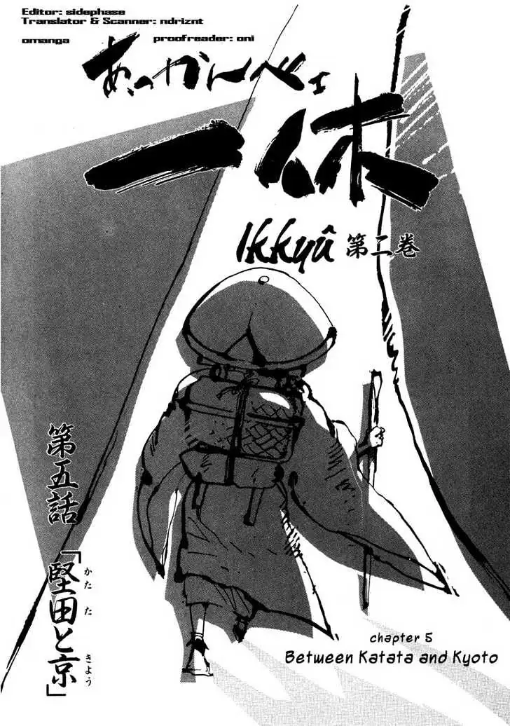 Read Ikkyu chapter 5.1 image 2 on Lezhin