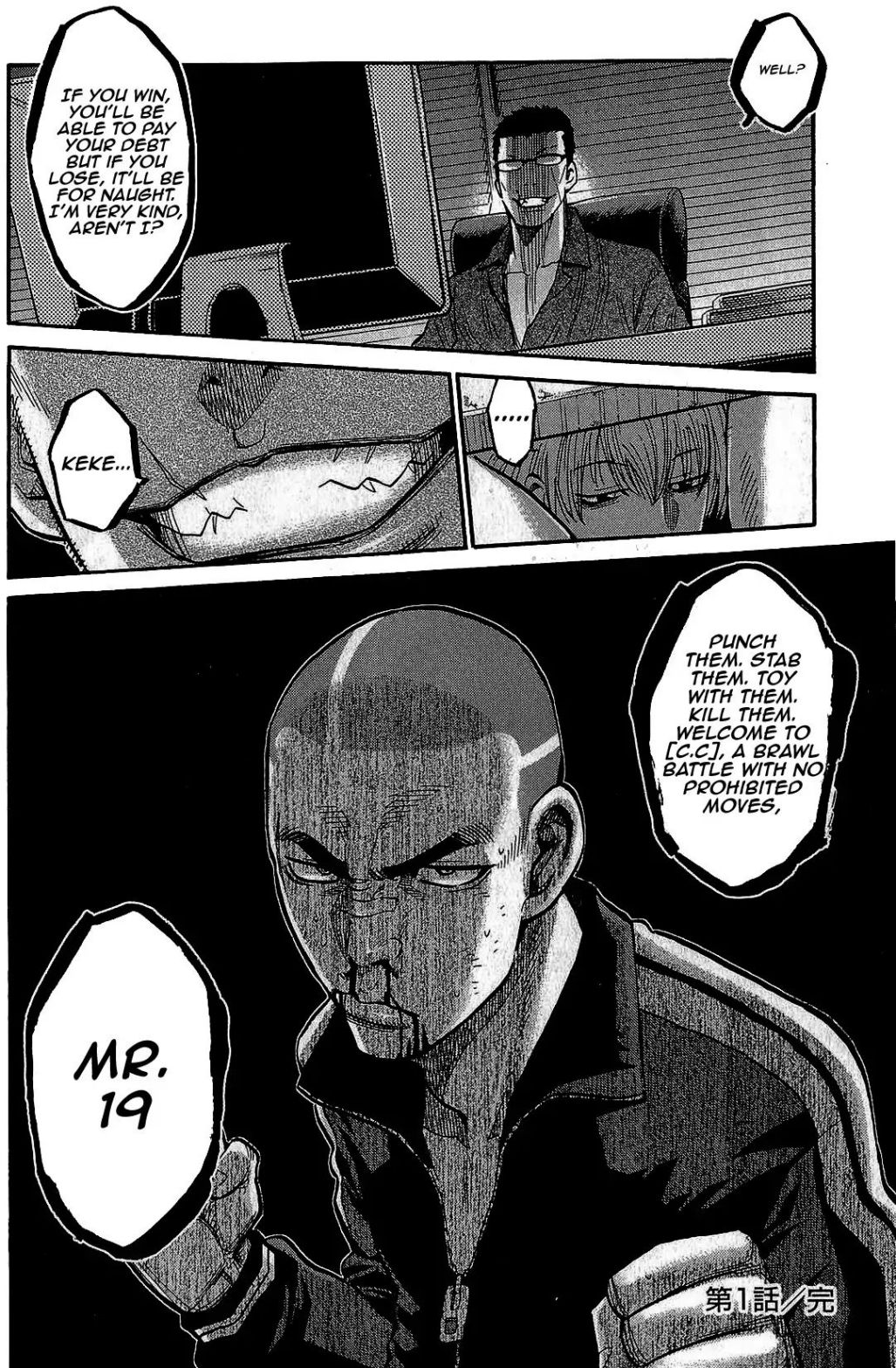 Read Ikkyuu chapter 1 image 26 on Lezhin