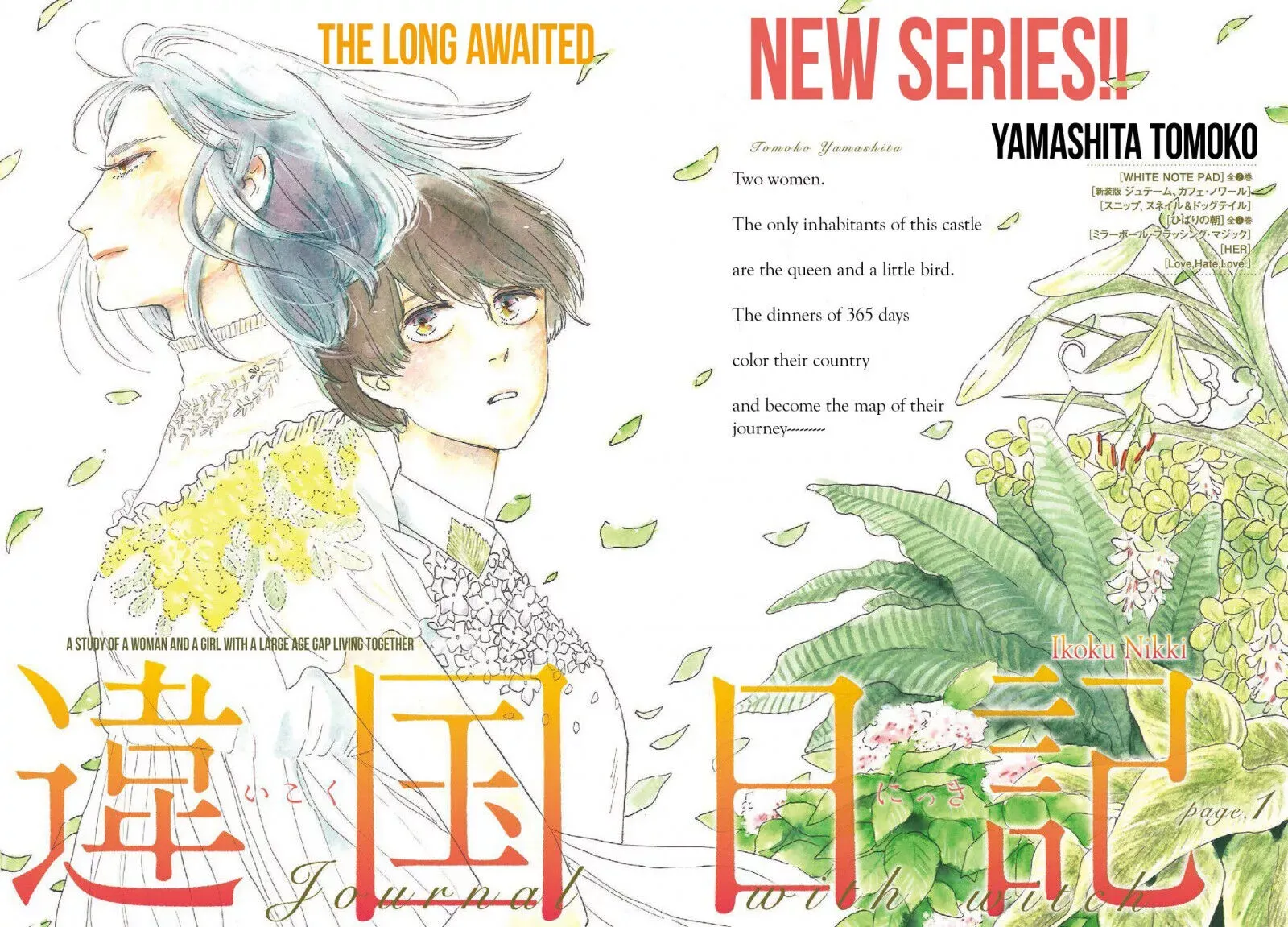 Read Ikoku Nikki chapter 1 image 7 on Lezhin