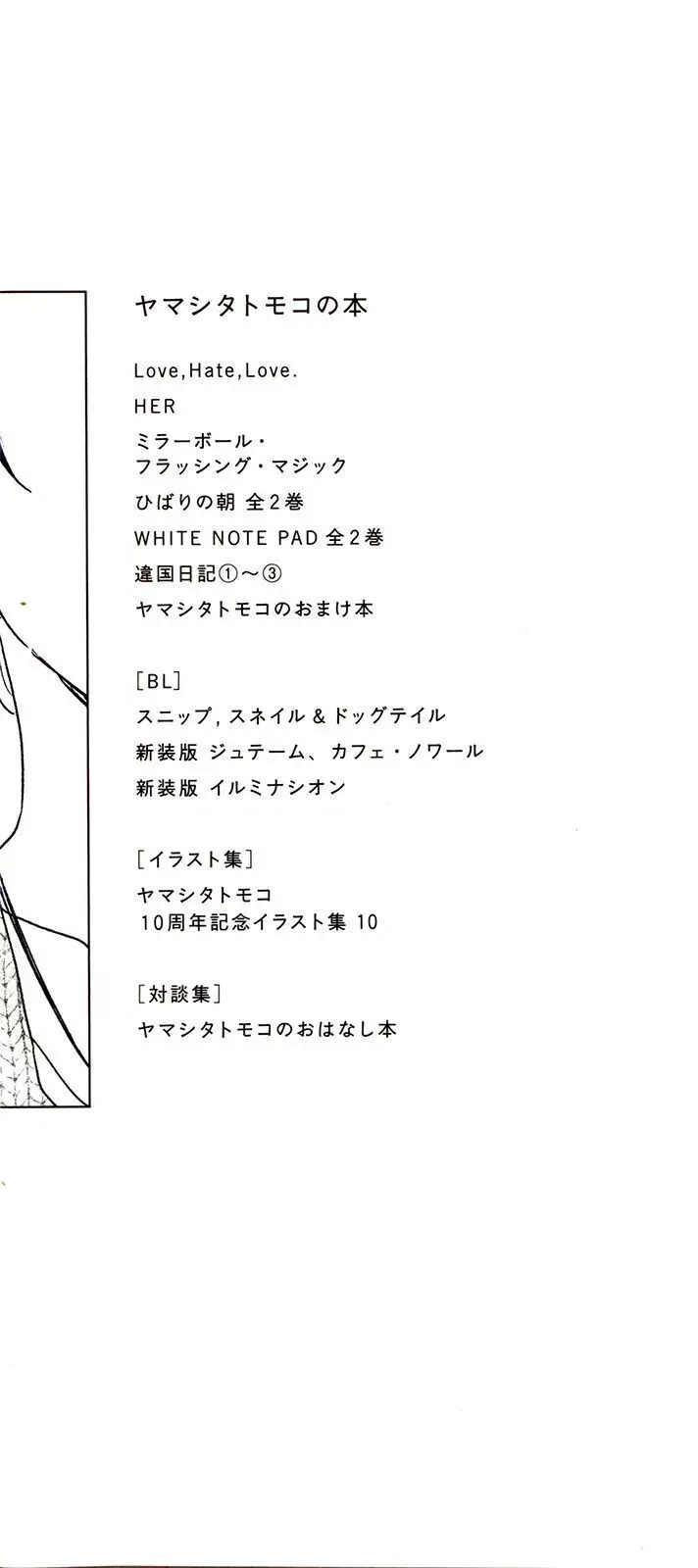 Read Ikoku Nikki chapter 11 image 1 on Lezhin