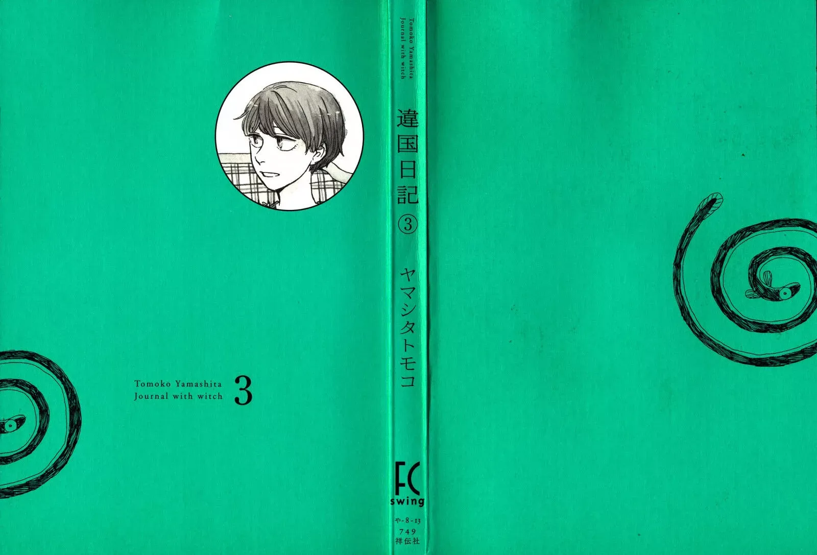 Read Ikoku Nikki chapter 11 image 3 on Lezhin