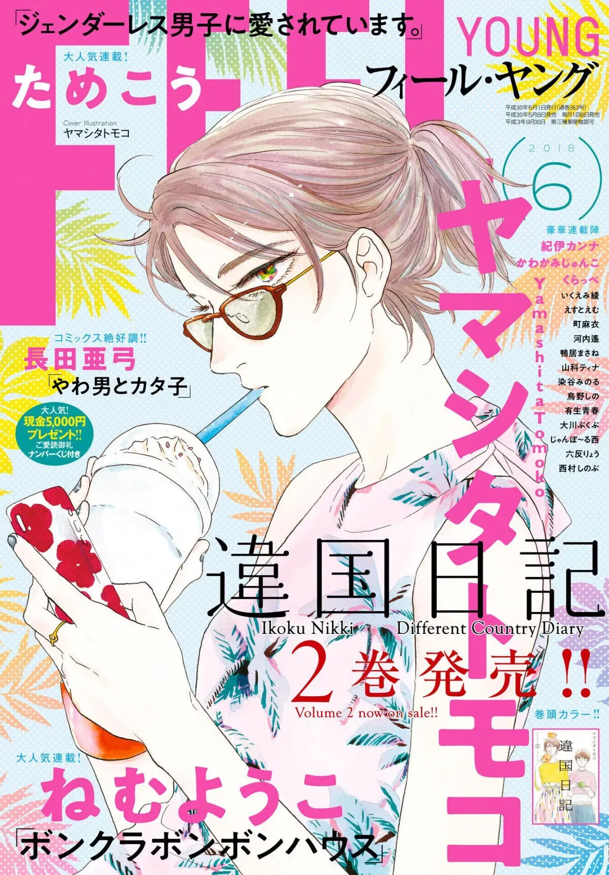 Read Ikoku Nikki chapter 11 image 6 on Lezhin