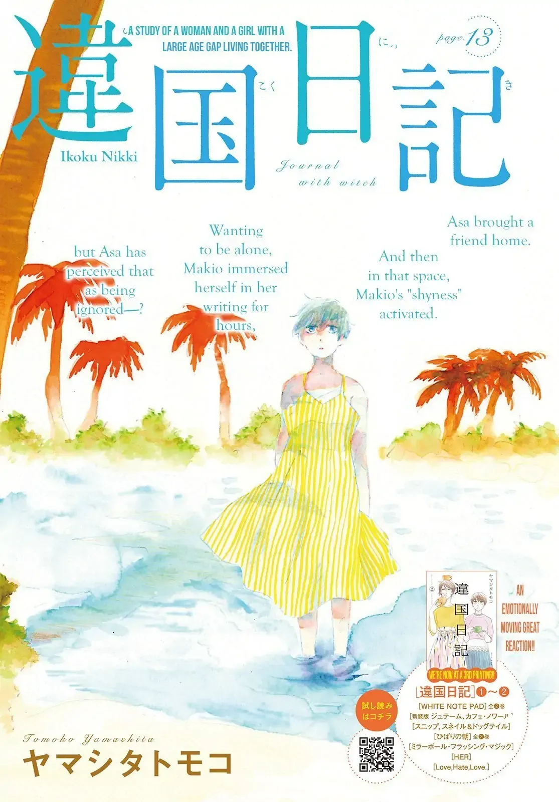 Read Ikoku Nikki chapter 13 image 2 on Lezhin