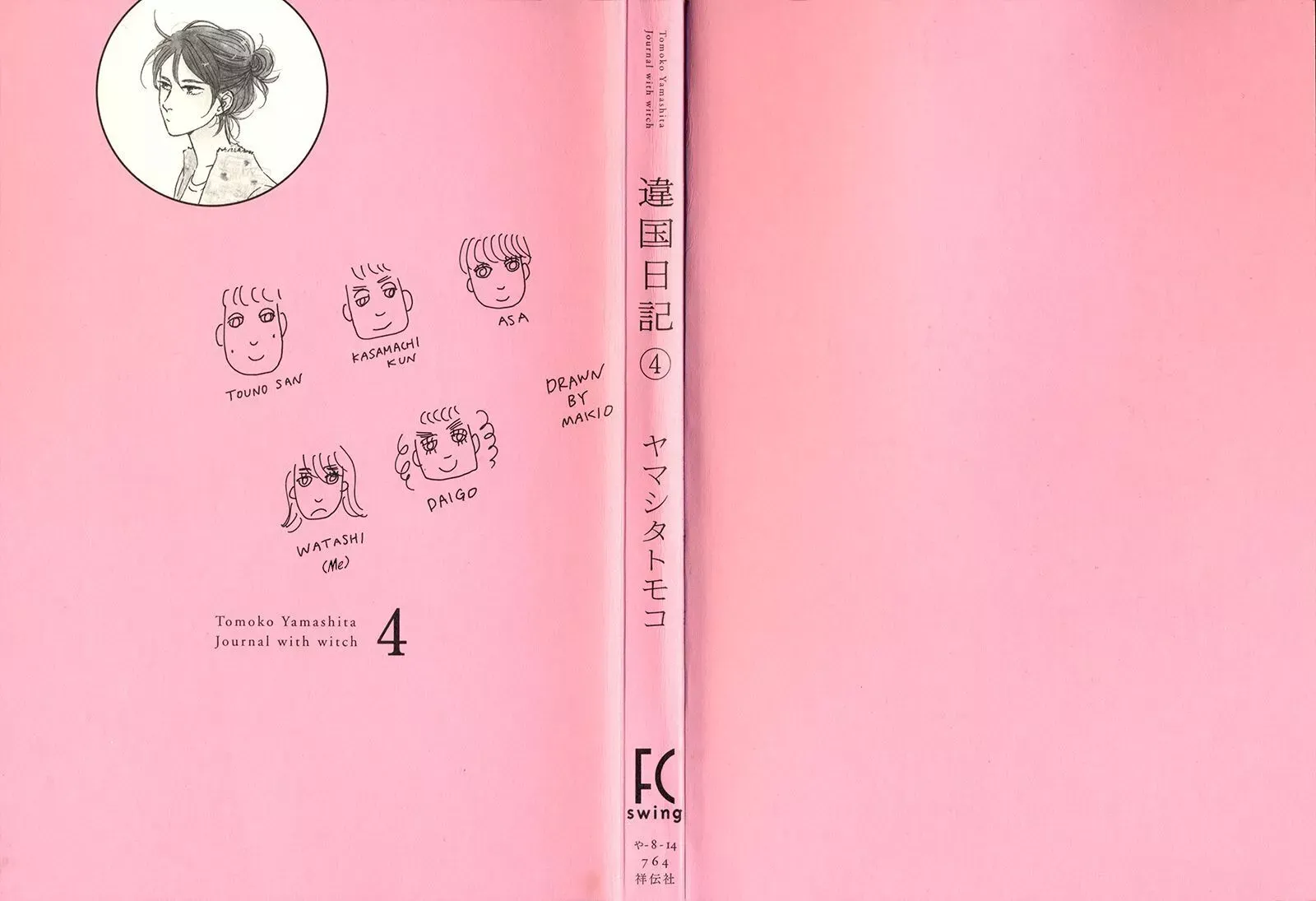 Read Ikoku Nikki chapter 16 image 2 on Lezhin