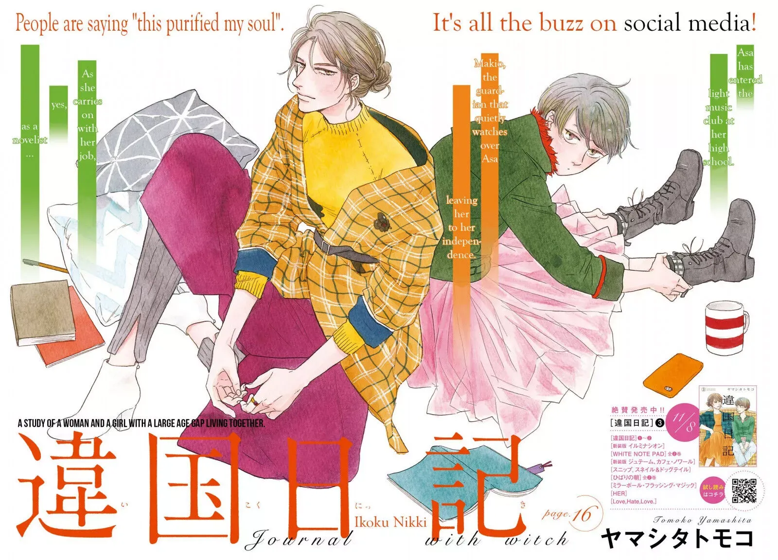 Read Ikoku Nikki chapter 16 image 8 on Lezhin