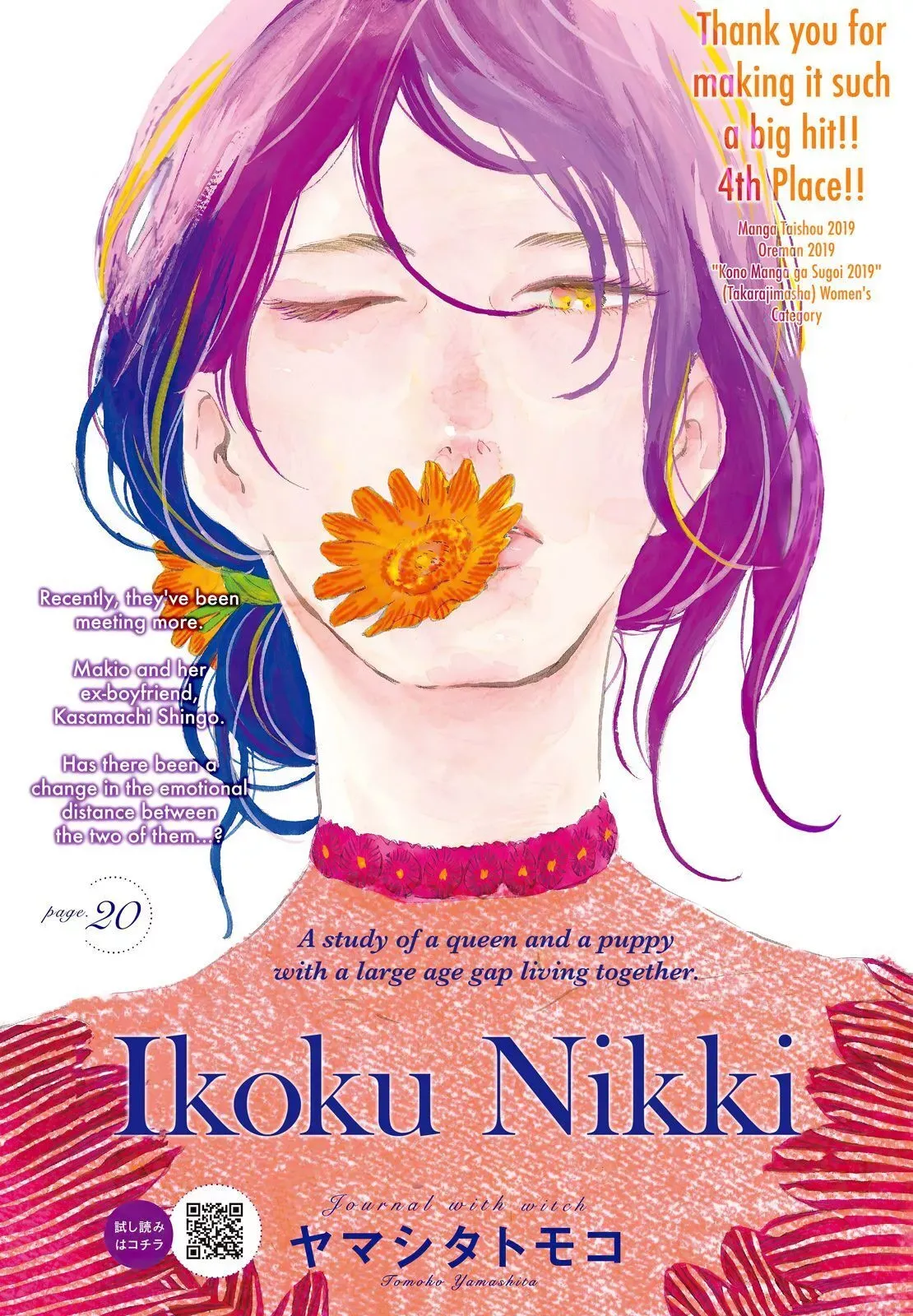 Read Ikoku Nikki chapter 20 image 1 on Lezhin