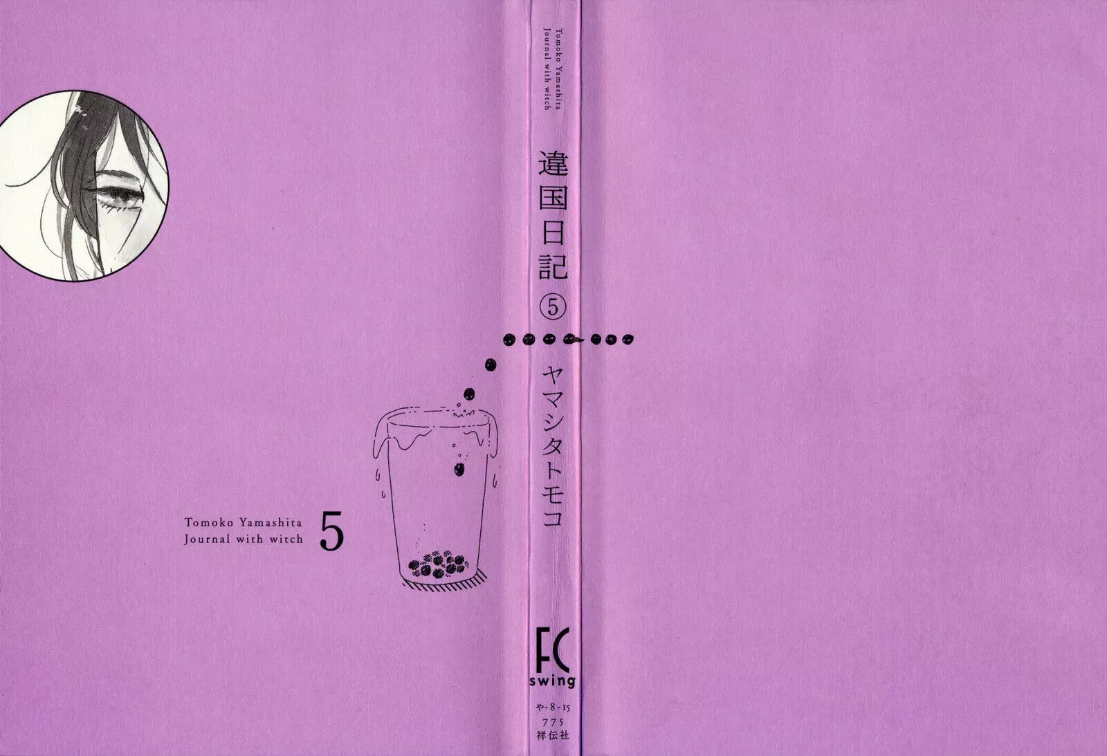 Read Ikoku Nikki chapter 21 image 2 on Lezhin