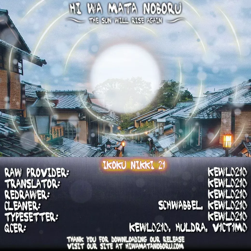 Read Ikoku Nikki chapter 21 image 43 on Lezhin