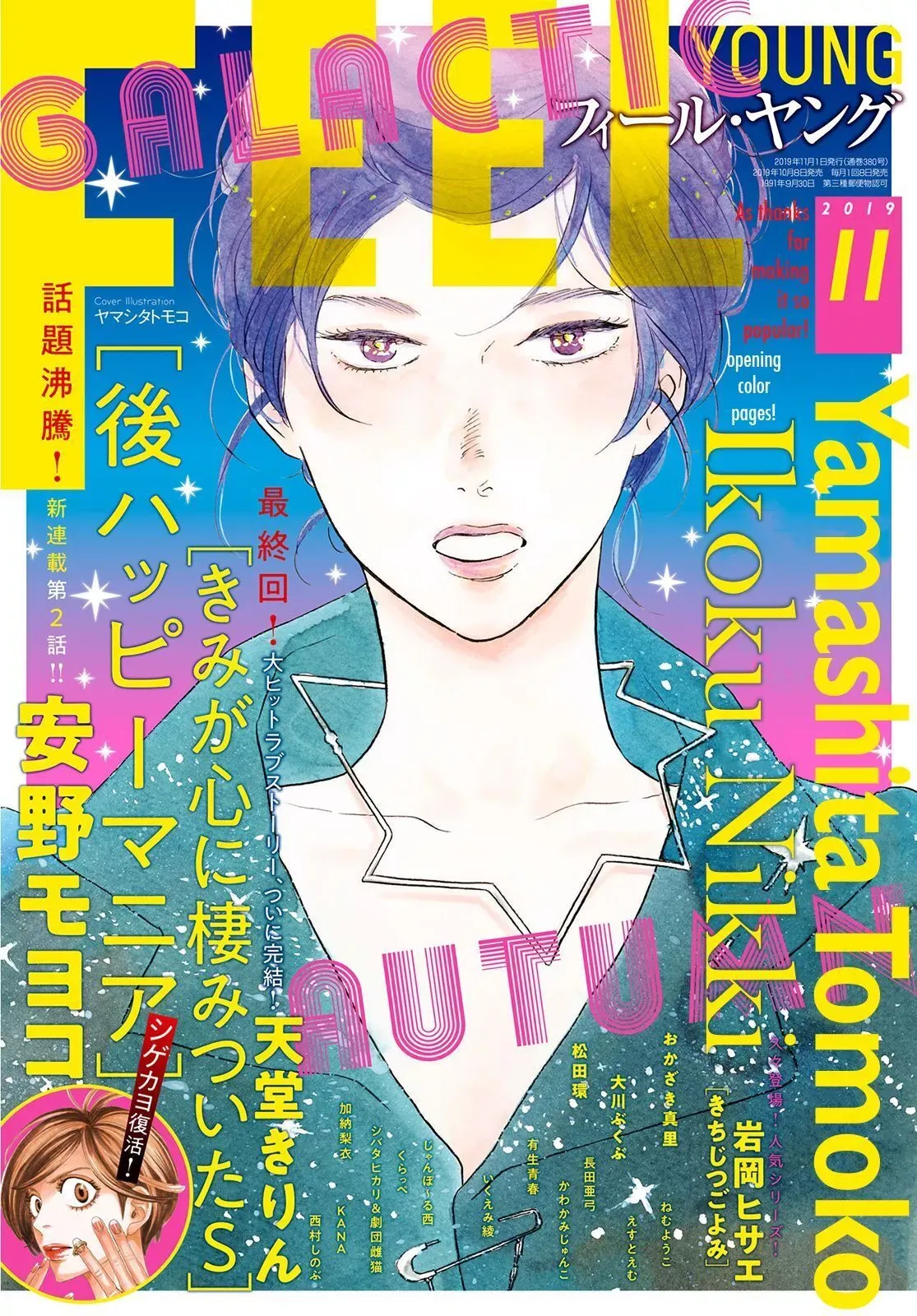 Read Ikoku Nikki chapter 24 image 1 on Lezhin