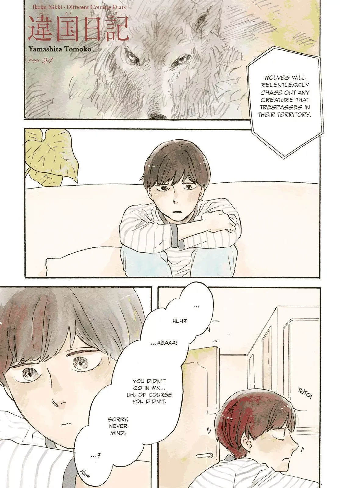 Read Ikoku Nikki chapter 24 image 3 on Lezhin