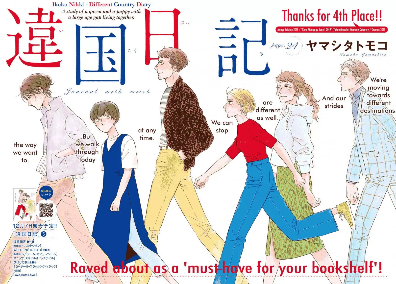 Read Ikoku Nikki chapter 24 image 5 on Lezhin
