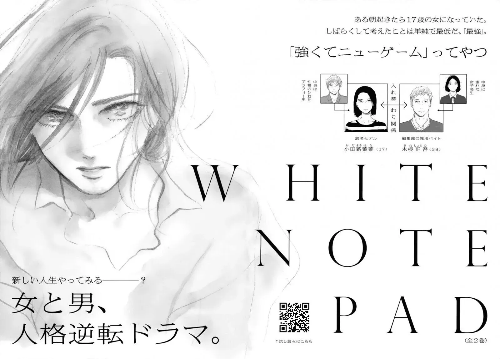 Read Ikoku Nikki chapter 25 image 35 on Lezhin