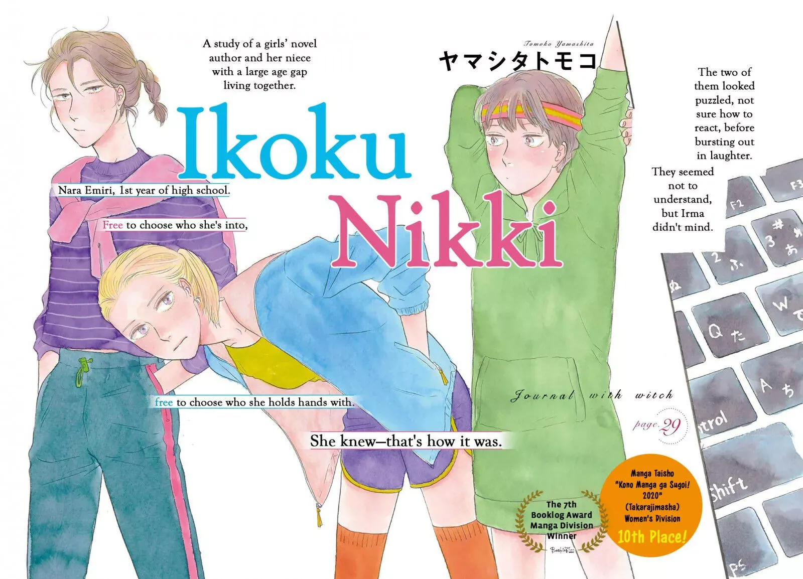 Read Ikoku Nikki chapter 29 image 4 on Lezhin