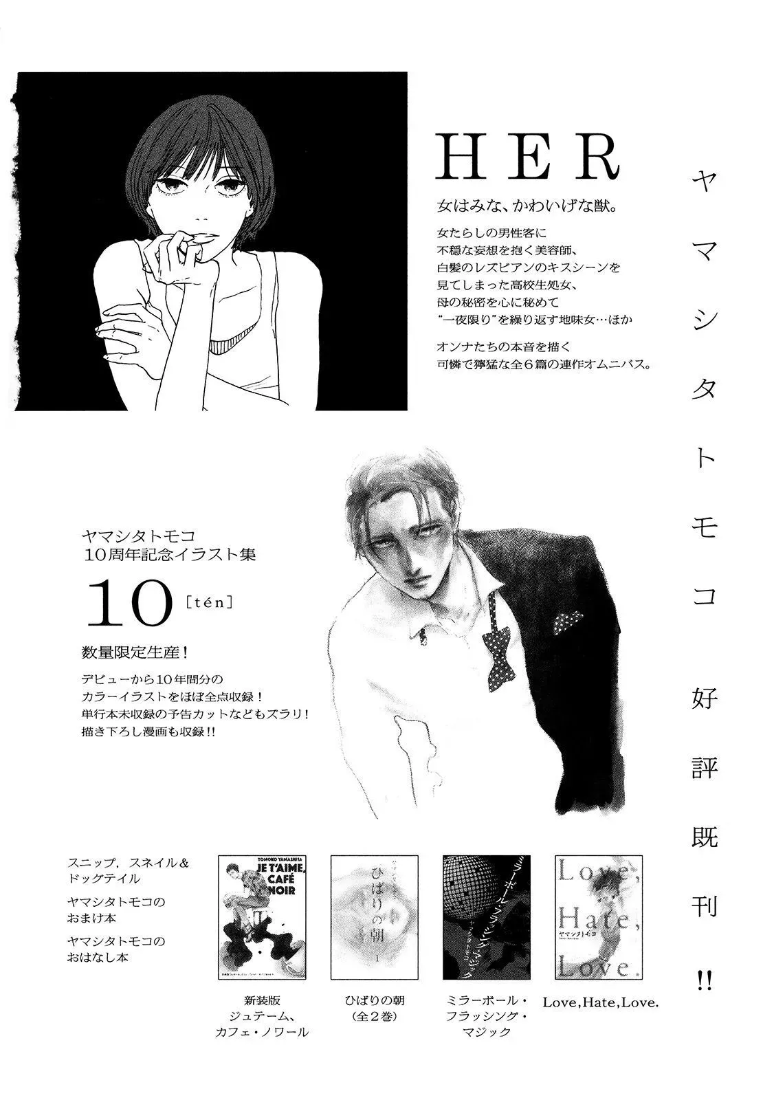 Read Ikoku Nikki chapter 30 image 35 on Lezhin