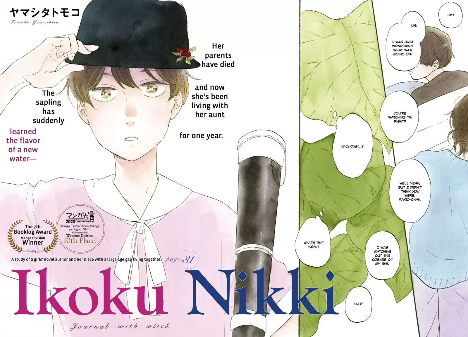 Read Ikoku Nikki chapter 31 image 1 on Lezhin