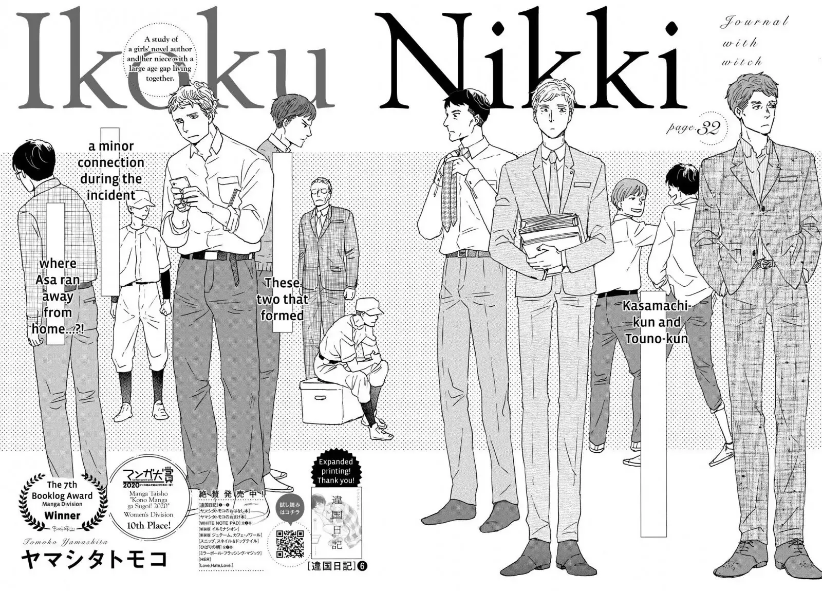 Read Ikoku Nikki chapter 32 image 1 on Lezhin