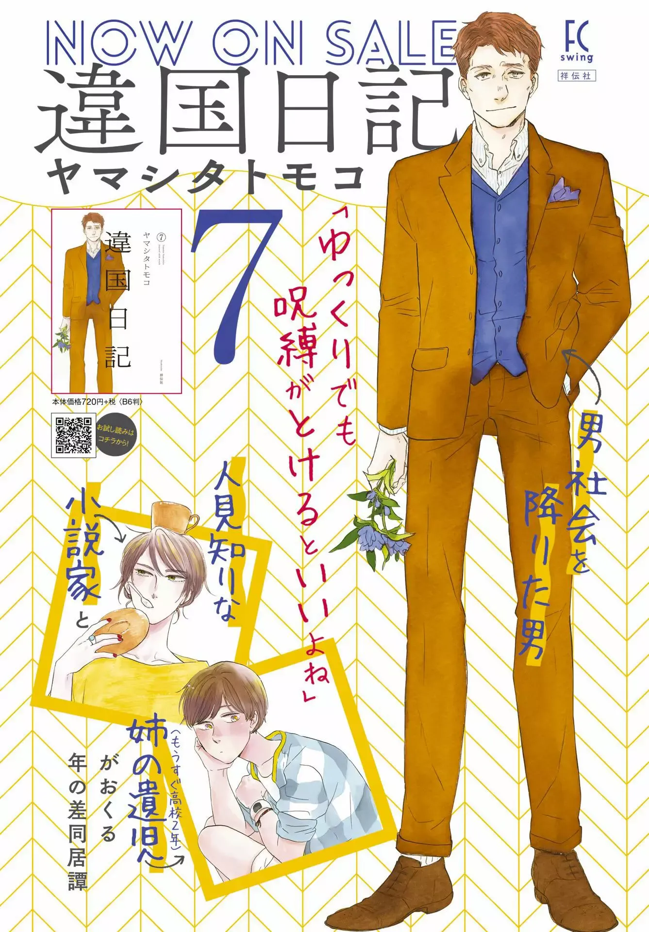 Read Ikoku Nikki chapter 36 image 1 on Lezhin