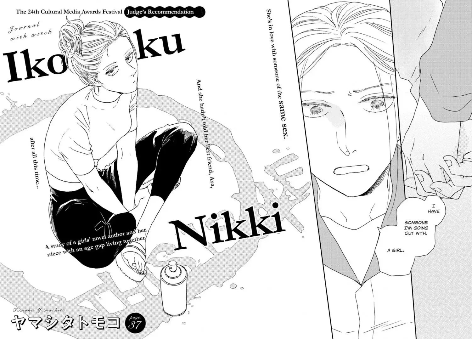 Read Ikoku Nikki chapter 37 image 1 on Lezhin